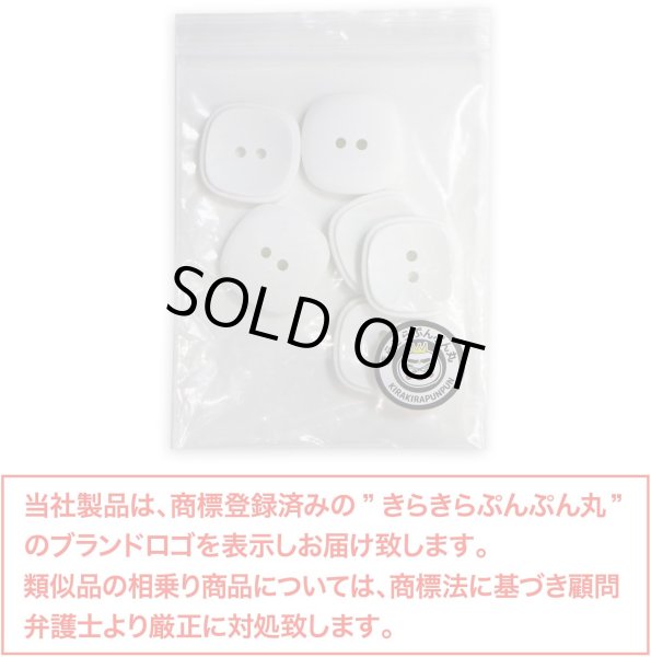 画像7: 二つ穴ボタン 四角 スクエア【ホワイト】白 6個入り マット【23mm】ツヤなし シンプル 樹脂製 手芸 おしゃれ 可愛い きらきらぷんぷん丸 B-1236 (7)