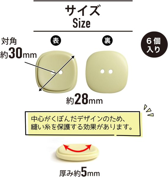 画像2: 二つ穴ボタン 四角 スクエア【イエロー】黄色 6個入り マット【28mm】ツヤなし シンプル 樹脂製 手芸 おしゃれ 可愛い きらきらぷんぷん丸 B-1237 (2)