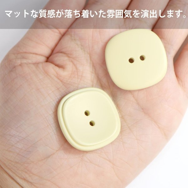 画像5: 二つ穴ボタン 四角 スクエア【イエロー】黄色 6個入り マット【28mm】ツヤなし シンプル 樹脂製 手芸 おしゃれ 可愛い きらきらぷんぷん丸 B-1237 (5)