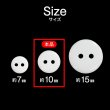 画像2: 二つ穴ボタン【ホワイト】白 シンプル 15個入り【10mm】ツヤあり ベーシック 樹脂製 手芸 おしゃれ きらきらぷんぷん丸 B-1241 (2)