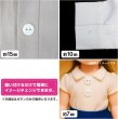 画像6: 二つ穴ボタン【ホワイト】白 シンプル 15個入り【10mm】ツヤあり ベーシック 樹脂製 手芸 おしゃれ きらきらぷんぷん丸 B-1241 (6)