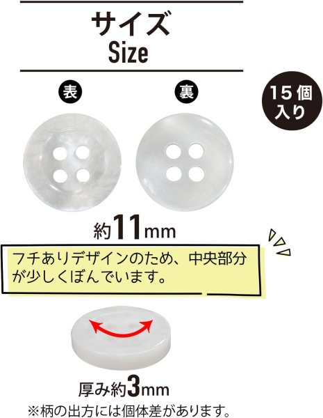 画像2: 四つ穴ボタン マーブル 光沢【ホワイト】白 15個入り【11mm】ツヤあり 樹脂製 手芸 おしゃれ きらきらぷんぷん丸 B-1243 (2)