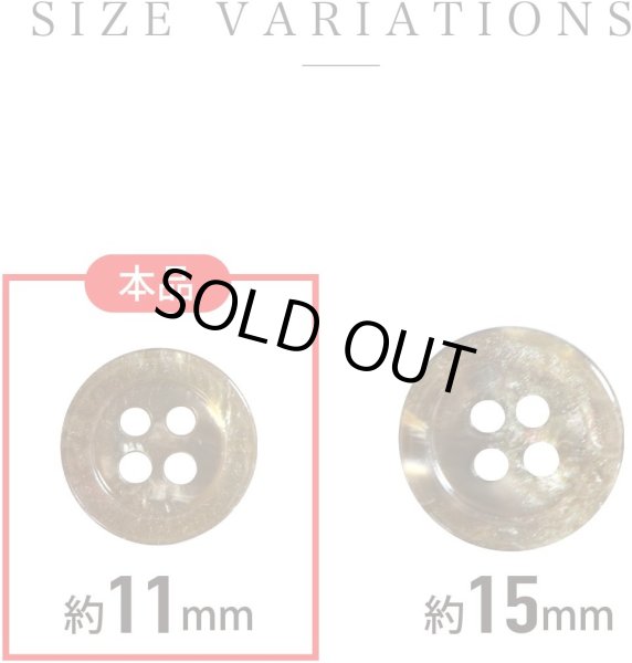 画像3: 四つ穴ボタン マーブル 光沢【ブラウン】茶色 15個入り【11mm】ツヤあり 樹脂製 手芸 おしゃれ きらきらぷんぷん丸 B-1244 (3)