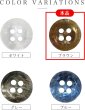 画像4: 四つ穴ボタン マーブル 光沢【ブラウン】茶色 15個入り【11mm】ツヤあり 樹脂製 手芸 おしゃれ きらきらぷんぷん丸 B-1244 (4)