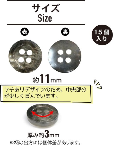 画像2: 四つ穴ボタン マーブル 光沢【グレー】灰色 15個入り【11mm】ツヤあり 樹脂製 手芸 おしゃれ きらきらぷんぷん丸 B-1245 (2)