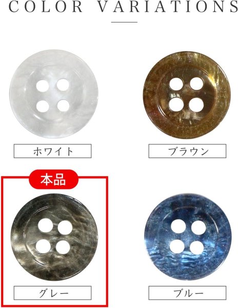 画像4: 四つ穴ボタン マーブル 光沢【グレー】灰色 15個入り【11mm】ツヤあり 樹脂製 手芸 おしゃれ きらきらぷんぷん丸 B-1245 (4)