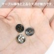 画像5: 四つ穴ボタン マーブル 光沢【グレー】灰色 15個入り【11mm】ツヤあり 樹脂製 手芸 おしゃれ きらきらぷんぷん丸 B-1245 (5)