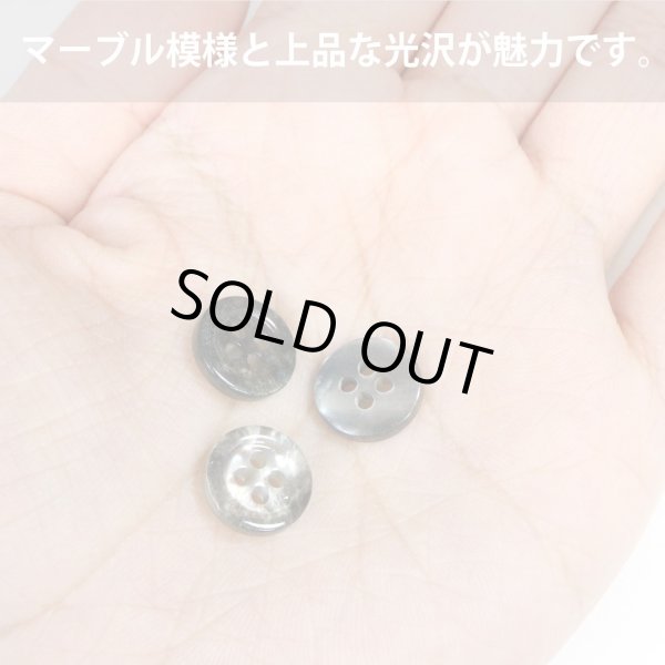 画像5: 四つ穴ボタン マーブル 光沢【グレー】灰色 15個入り【11mm】ツヤあり 樹脂製 手芸 おしゃれ きらきらぷんぷん丸 B-1245 (5)