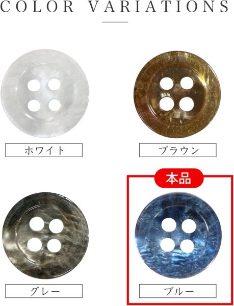 画像4: 四つ穴ボタン マーブル 光沢【ブルー】青 15個入り【11mm】ツヤあり 樹脂製 手芸 おしゃれ きらきらぷんぷん丸 B-1246 (4)