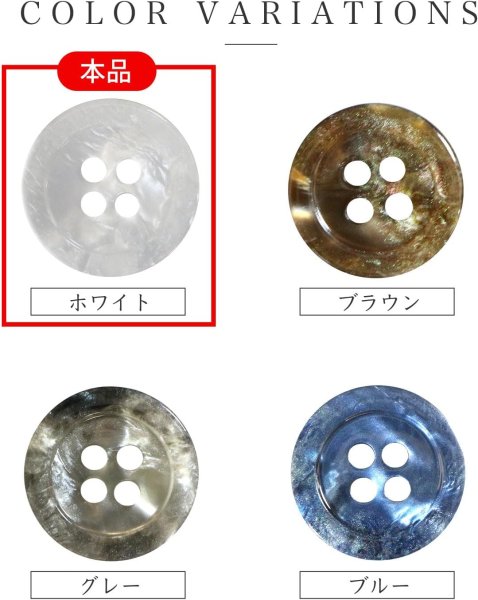 画像4: 四つ穴ボタン マーブル 光沢【ホワイト】白 15個入り【15mm】ツヤあり 樹脂製 手芸 おしゃれ きらきらぷんぷん丸 B-1247 (4)