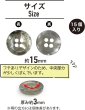 画像2: 四つ穴ボタン マーブル 光沢【グレー】灰色 15個入り【15mm】ツヤあり 樹脂製 手芸 おしゃれ きらきらぷんぷん丸 B-1249 (2)