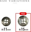 画像3: 四つ穴ボタン マーブル 光沢【グレー】灰色 15個入り【15mm】ツヤあり 樹脂製 手芸 おしゃれ きらきらぷんぷん丸 B-1249 (3)