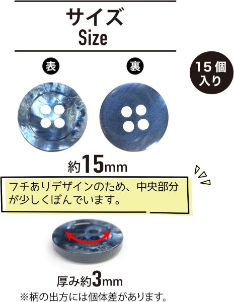 画像2: 四つ穴ボタン マーブル 光沢【ブルー】青 15個入り【15mm】ツヤあり 樹脂製 手芸 おしゃれ きらきらぷんぷん丸 B-1250 (2)