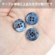 画像5: 四つ穴ボタン マーブル 光沢【ブルー】青 15個入り【15mm】ツヤあり 樹脂製 手芸 おしゃれ きらきらぷんぷん丸 B-1250 (5)