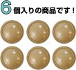 画像4: メタルボタン フチあり【マットゴールド】金 丸型 足つき シャンクボタン 金属 メタル 飾り 手芸 6個入【18mm】きらきらぷんぷん丸 B-1252 (4)