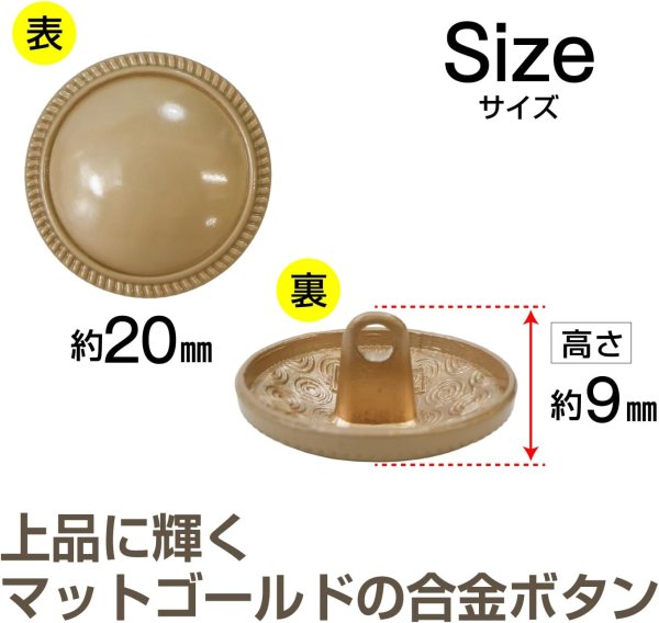 画像3: メタルボタン フチあり【マットゴールド】金 丸型 足つき シャンクボタン 金属 メタル 飾り 手芸 6個入【20mm】きらきらぷんぷん丸 B-1253 (3)
