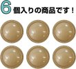画像4: メタルボタン フチあり【マットゴールド】金 丸型 足つき シャンクボタン 金属 メタル 飾り 手芸 6個入【20mm】きらきらぷんぷん丸 B-1253 (4)