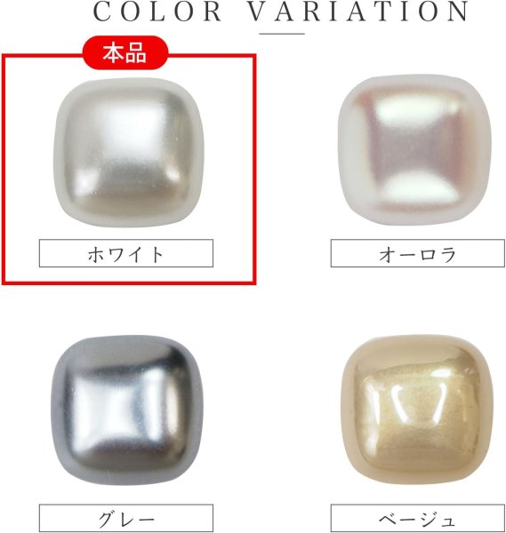 画像3: パール飾りボタン 四角形【ホワイト】白 スクエア 足つき 樹脂 手芸 8個入【12mm】きらきらぷんぷん丸 B-1255 (3)