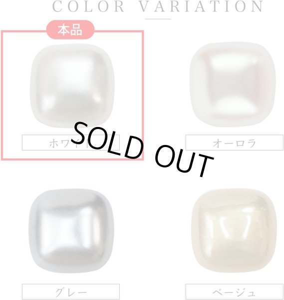 画像3: パール飾りボタン 四角形【ホワイト】白 スクエア 足つき 樹脂 手芸 8個入【12mm】きらきらぷんぷん丸 B-1255 (3)