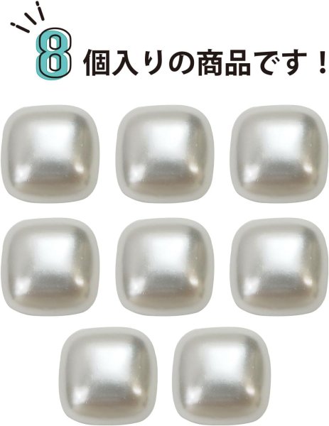 画像4: パール飾りボタン 四角形【ホワイト】白 スクエア 足つき 樹脂 手芸 8個入【12mm】きらきらぷんぷん丸 B-1255 (4)