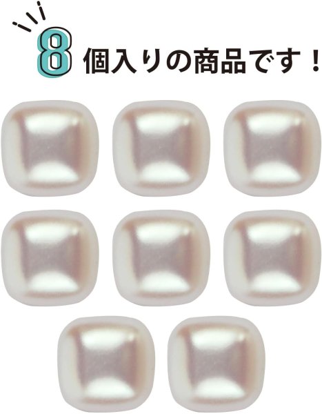 画像4: パール飾りボタン 四角形【オーロラ】虹色 スクエア 足つき 樹脂 手芸 8個入【12mm】きらきらぷんぷん丸 B-1256 (4)
