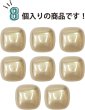 画像4: パール飾りボタン 四角形【ベージュ】金 スクエア 足つき 樹脂 手芸 8個入【12mm】きらきらぷんぷん丸 B-1258 (4)