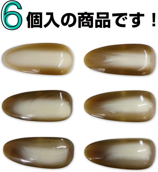 画像3: 飾りボタン コート用 水牛調【ベージュ】明るい茶色 6個入り【45mm】マーブル 樹脂製 留め具 手芸 おしゃれ きらきらぷんぷん丸 B-1260 (3)
