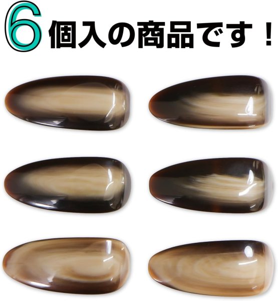 画像3: 飾りボタン コート用 水牛調【ブラウン】茶色 6個入り【45mm】マーブル 樹脂製 留め具 手芸 おしゃれ きらきらぷんぷん丸 B-1261 (3)
