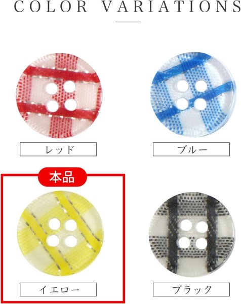 画像4: 四つ穴ボタン ギンガムチェック フチなし【イエロー】黄色 15個入り【12mm】ランダム 樹脂製 手芸 かわいい おしゃれ きらきらぷんぷん丸 B-1264 (4)