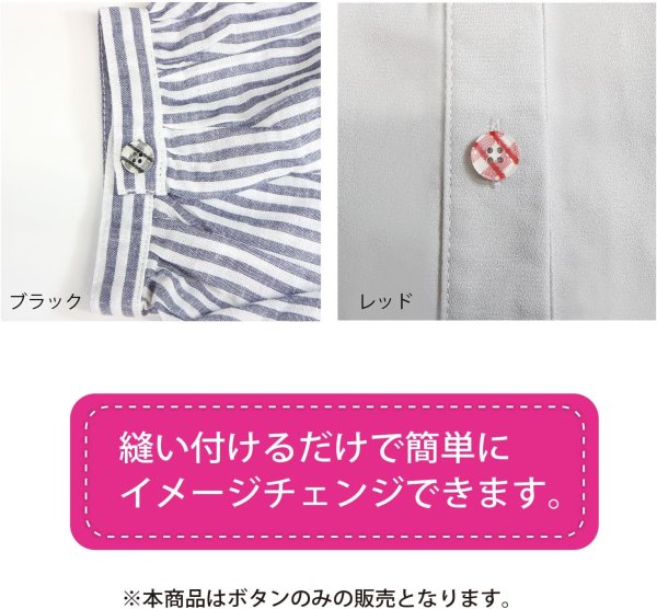 画像6: 四つ穴ボタン ギンガムチェック フチなし【イエロー】黄色 15個入り【12mm】ランダム 樹脂製 手芸 かわいい おしゃれ きらきらぷんぷん丸 B-1264 (6)