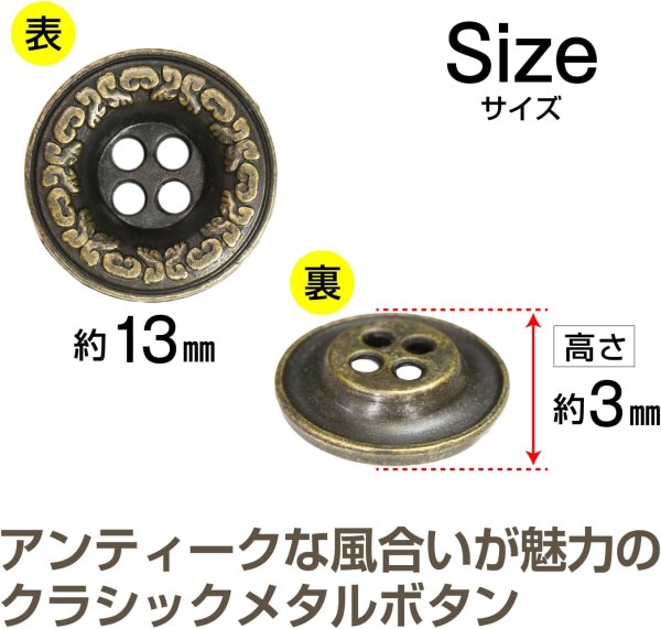画像3: 装飾メタルボタン 四つ穴【ゴールド】金 丸ボタン 金属 手芸 アンティーク 飾り 8個入【13mm】きらきらぷんぷん丸 B-1266 (3)
