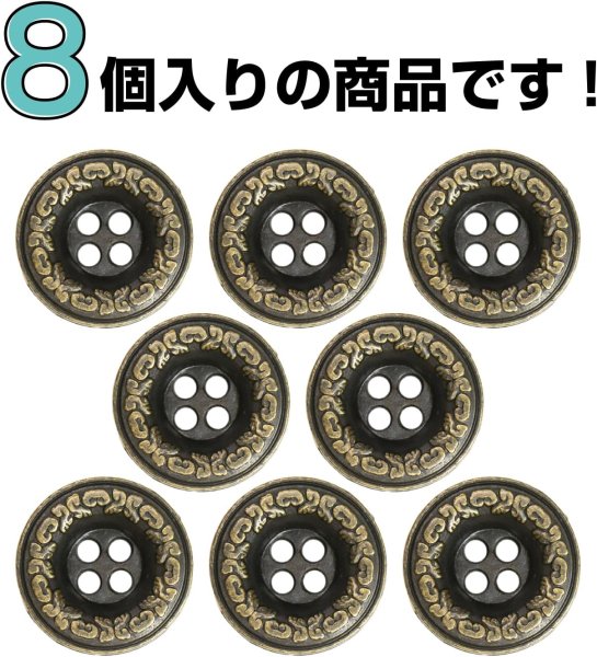 画像4: 装飾メタルボタン 四つ穴【ゴールド】金 丸ボタン 金属 手芸 アンティーク 飾り 8個入【13mm】きらきらぷんぷん丸 B-1266 (4)