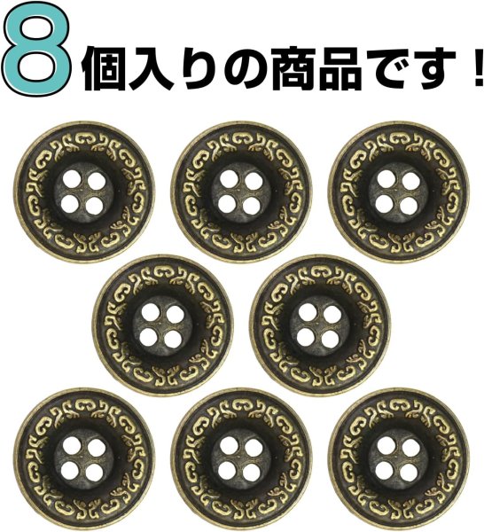 画像4: 装飾メタルボタン 四つ穴【ゴールド】金 丸ボタン 金属 手芸 アンティーク 飾り 8個入【15mm】きらきらぷんぷん丸 B-1267 (4)