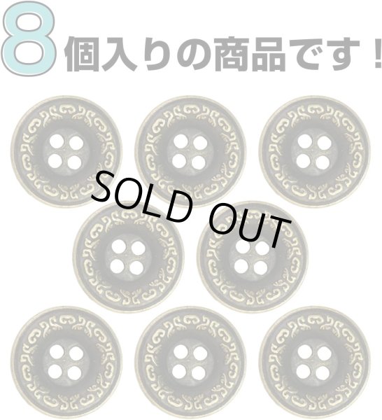 画像4: 装飾メタルボタン 四つ穴【ゴールド】金 丸ボタン 金属 手芸 アンティーク 飾り 8個入【15mm】きらきらぷんぷん丸 B-1267 (4)
