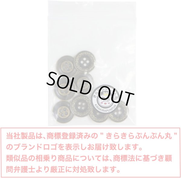 画像7: 装飾メタルボタン 四つ穴【ゴールド】金 丸ボタン 金属 手芸 アンティーク 飾り 8個入【15mm】きらきらぷんぷん丸 B-1267 (7)