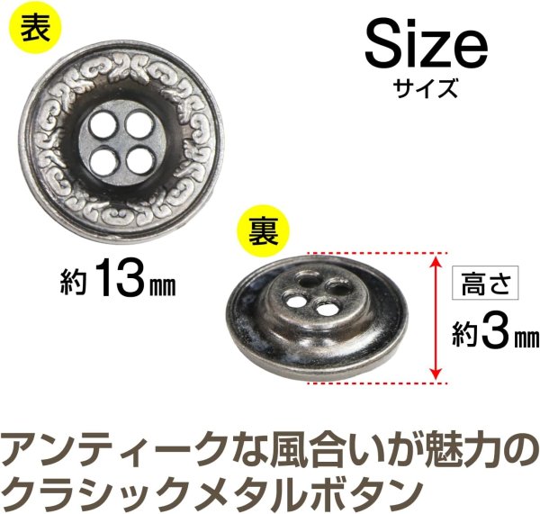 画像3: 装飾メタルボタン 四つ穴【シルバー】銀 丸ボタン 金属 手芸 アンティーク 飾り 8個入【13mm】きらきらぷんぷん丸 B-1268 (3)