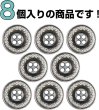画像4: 装飾メタルボタン 四つ穴【シルバー】銀 丸ボタン 金属 手芸 アンティーク 飾り 8個入【13mm】きらきらぷんぷん丸 B-1268 (4)