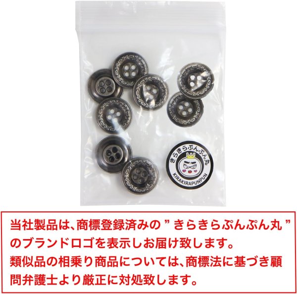 画像7: 装飾メタルボタン 四つ穴【シルバー】銀 丸ボタン 金属 手芸 アンティーク 飾り 8個入【15mm】きらきらぷんぷん丸 B-1269 (7)