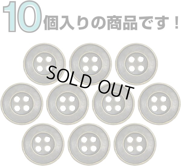 画像4: メタルボタン 四つ穴 シンプル【 アンティークゴールド】金 丸ボタン 金属 手芸 10個入【15mm】きらきらぷんぷん丸 B-1270 (4)