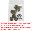 画像7: メタルボタン 四つ穴 シンプル【 アンティークゴールド】金 丸ボタン 金属 手芸 10個入【15mm】きらきらぷんぷん丸 B-1270 (7)