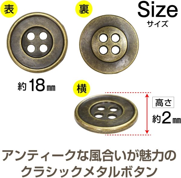 画像3: メタルボタン 四つ穴 シンプル【 アンティークゴールド】金 丸ボタン 金属 手芸 10個入【18mm】きらきらぷんぷん丸 B-1271 (3)