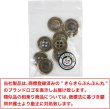 画像7: メタルボタン 四つ穴 シンプル【 アンティークゴールド】金 丸ボタン 金属 手芸 10個入【18mm】きらきらぷんぷん丸 B-1271 (7)