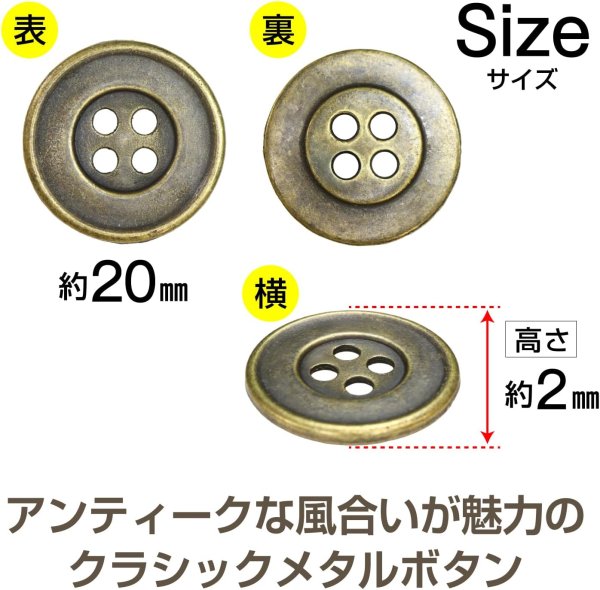 画像3: メタルボタン 四つ穴 シンプル【 アンティークゴールド】金 丸ボタン 金属 手芸 8個入【20mm】きらきらぷんぷん丸 B-1272 (3)