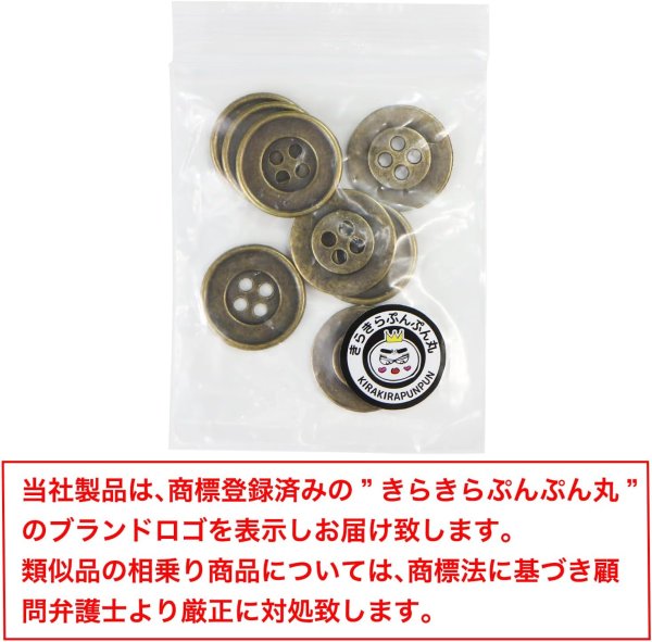 画像7: メタルボタン 四つ穴 シンプル【 アンティークゴールド】金 丸ボタン 金属 手芸 8個入【20mm】きらきらぷんぷん丸 B-1272 (7)