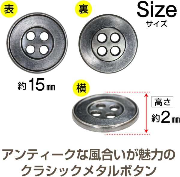画像3: メタルボタン 四つ穴 シンプル【 アンティークシルバー】銀 丸ボタン 金属 手芸 10個入【15mm】きらきらぷんぷん丸 B-1273 (3)