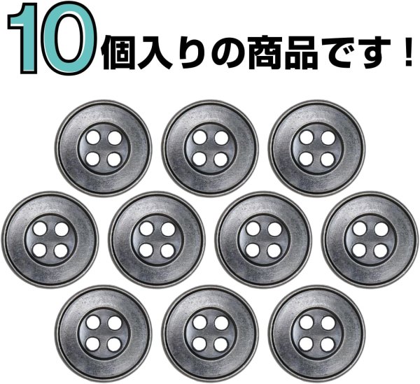画像4: メタルボタン 四つ穴 シンプル【 アンティークシルバー】銀 丸ボタン 金属 手芸 10個入【15mm】きらきらぷんぷん丸 B-1273 (4)