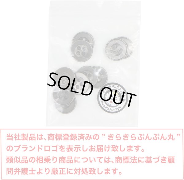 画像7: メタルボタン 四つ穴 シンプル【 アンティークシルバー】銀 丸ボタン 金属 手芸 10個入【15mm】きらきらぷんぷん丸 B-1273 (7)