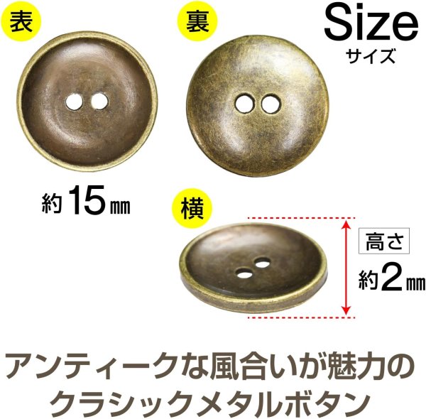 画像3: メタルボタン 二つ穴 お椀型【アンティークゴールド】金 丸ボタン 金属 手芸 10個入【15mm】きらきらぷんぷん丸 B-1276 (3)
