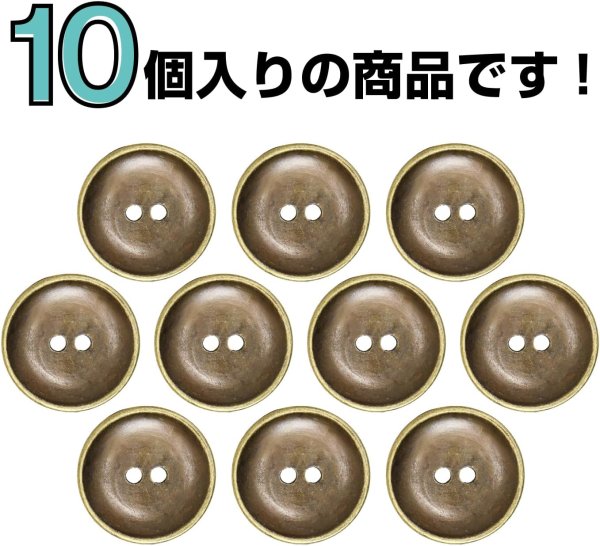 画像4: メタルボタン 二つ穴 お椀型【アンティークゴールド】金 丸ボタン 金属 手芸 10個入【15mm】きらきらぷんぷん丸 B-1276 (4)