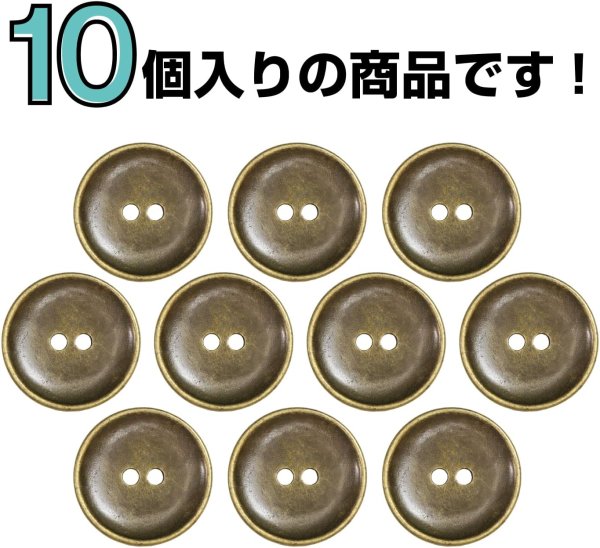画像4: メタルボタン 二つ穴 お椀型【アンティークゴールド】金 丸ボタン 金属 手芸 10個入【18mm】きらきらぷんぷん丸 B-1277 (4)